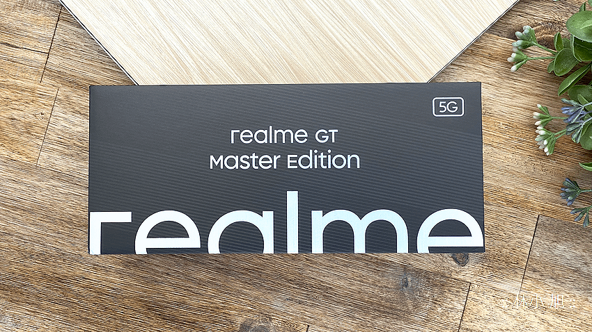 realme GT 大師版開箱 (ifans 林小旭) (3).png