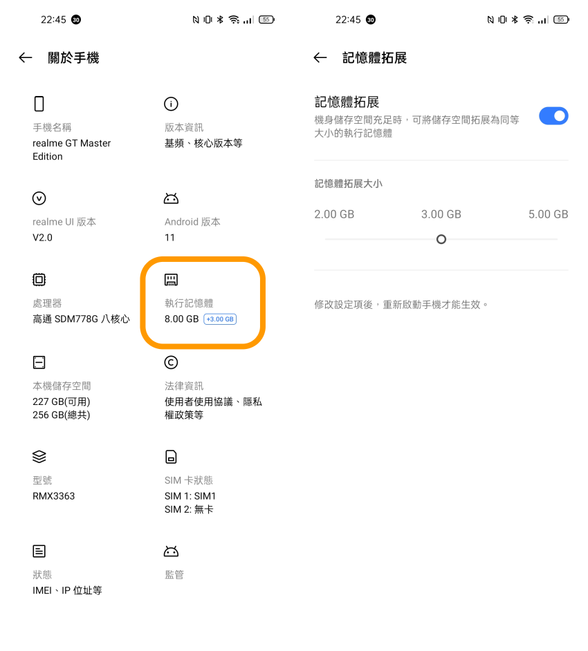 realme GT 大師版畫面 (ifans 林小旭) (2).png