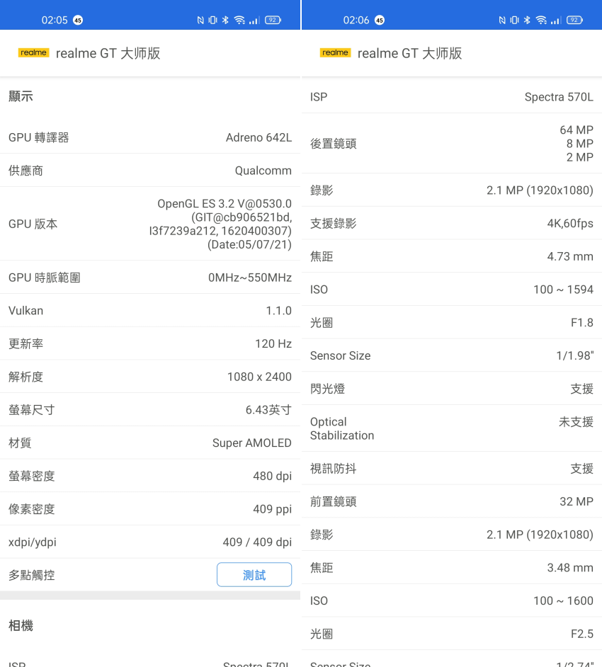 realme GT 大師版畫面 (ifans 林小旭) (12).png