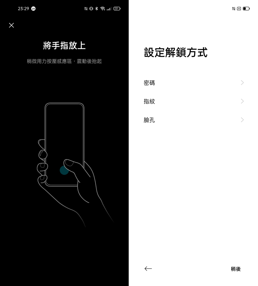 realme GT 大師版畫面 (ifans 林小旭) (16).png