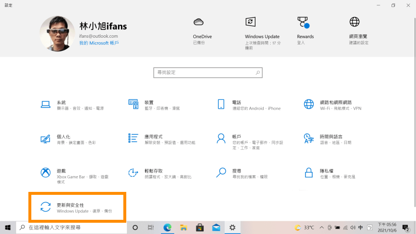 Windows 11 免費升級 (1).png