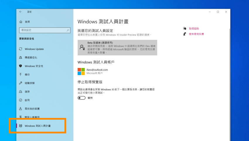 Windows 11 免費升級 (3).png