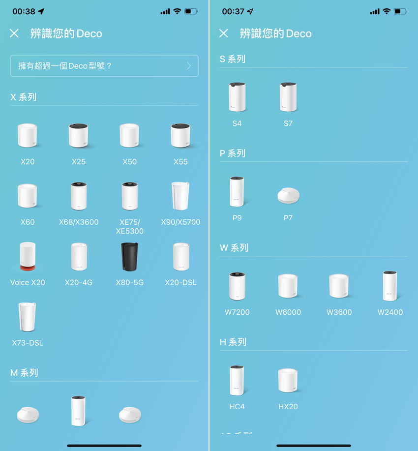 TP-Link Deco X20-4G 畫面 (ifans 林小旭)-02.png