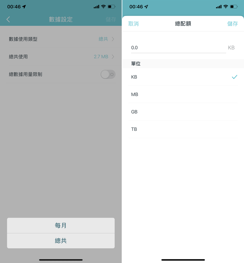 TP-Link Deco X20-4G 畫面 (ifans 林小旭)-09.png