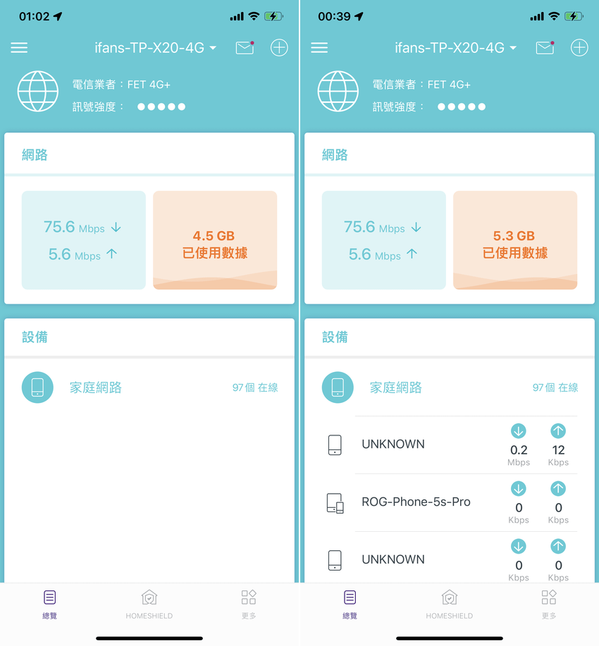 TP-Link Deco X20-4G 畫面 (ifans 林小旭)-07.png