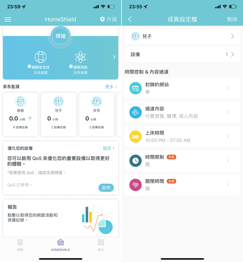 TP-Link Deco X20-4G 畫面 (ifans 林小旭)-12.png