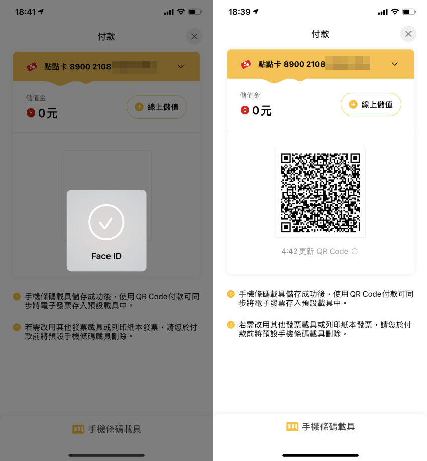 麥當勞 APP 全新改版！讓優惠累點與儲值購物支付都更方便 (ifans 林小旭) (4).png