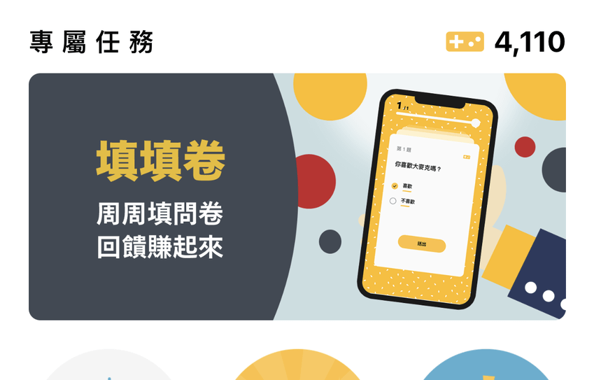 麥當勞 APP 全新改版！讓優惠累點與儲值購物支付都更方便 (ifans 林小旭) (30).png