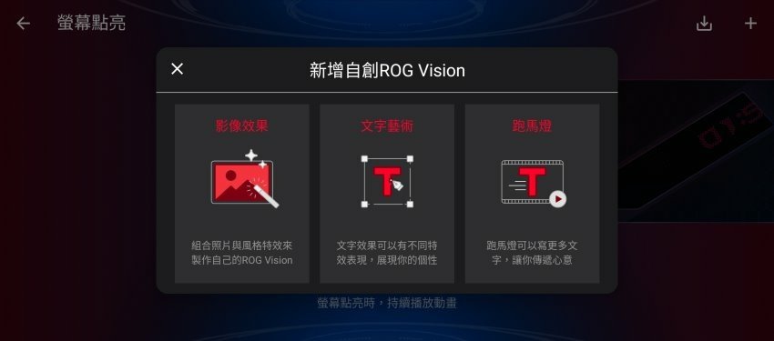 ROG Phone 5s Pro 電競手機畫面 (林小旭) (89).jpg