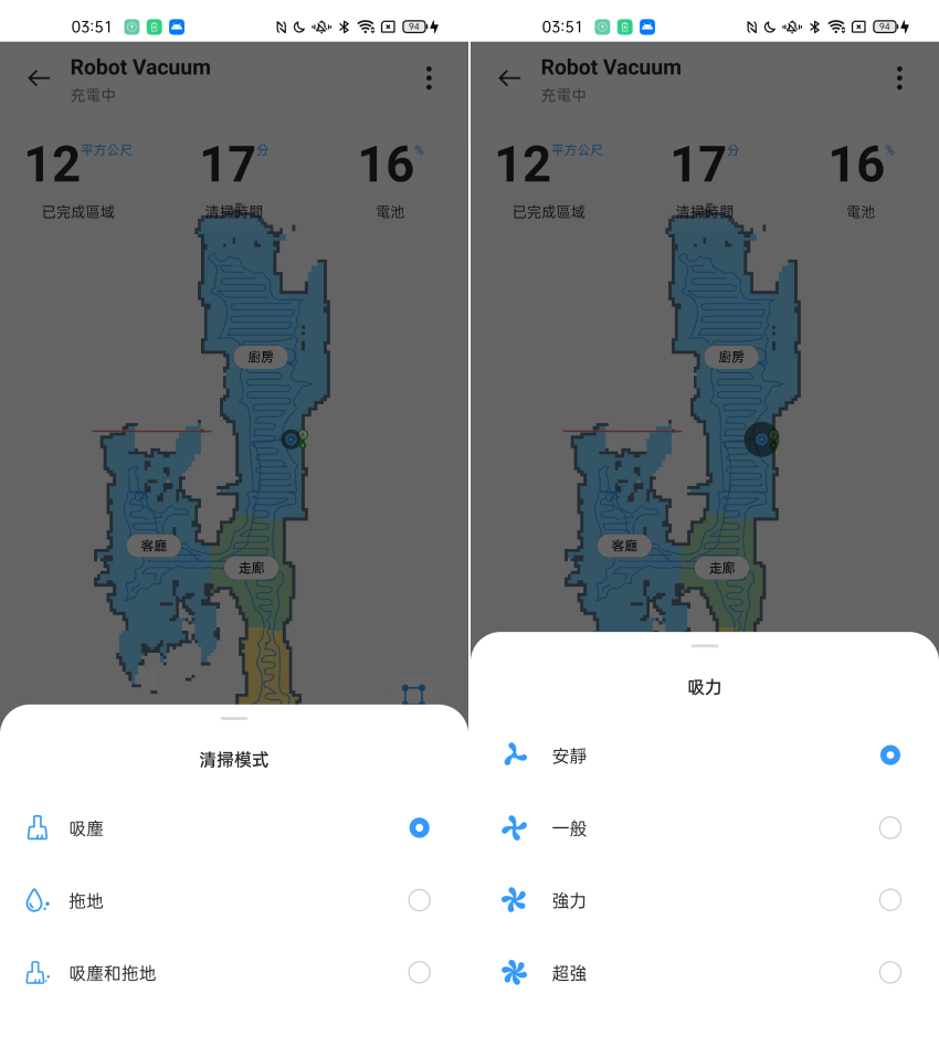 realme TechLife 雷射掃拖機器人Pro 畫面 (ifans 林小旭) (7).png