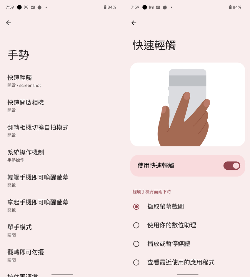 Google Pixel 6 畫面 (林小旭) (8).png