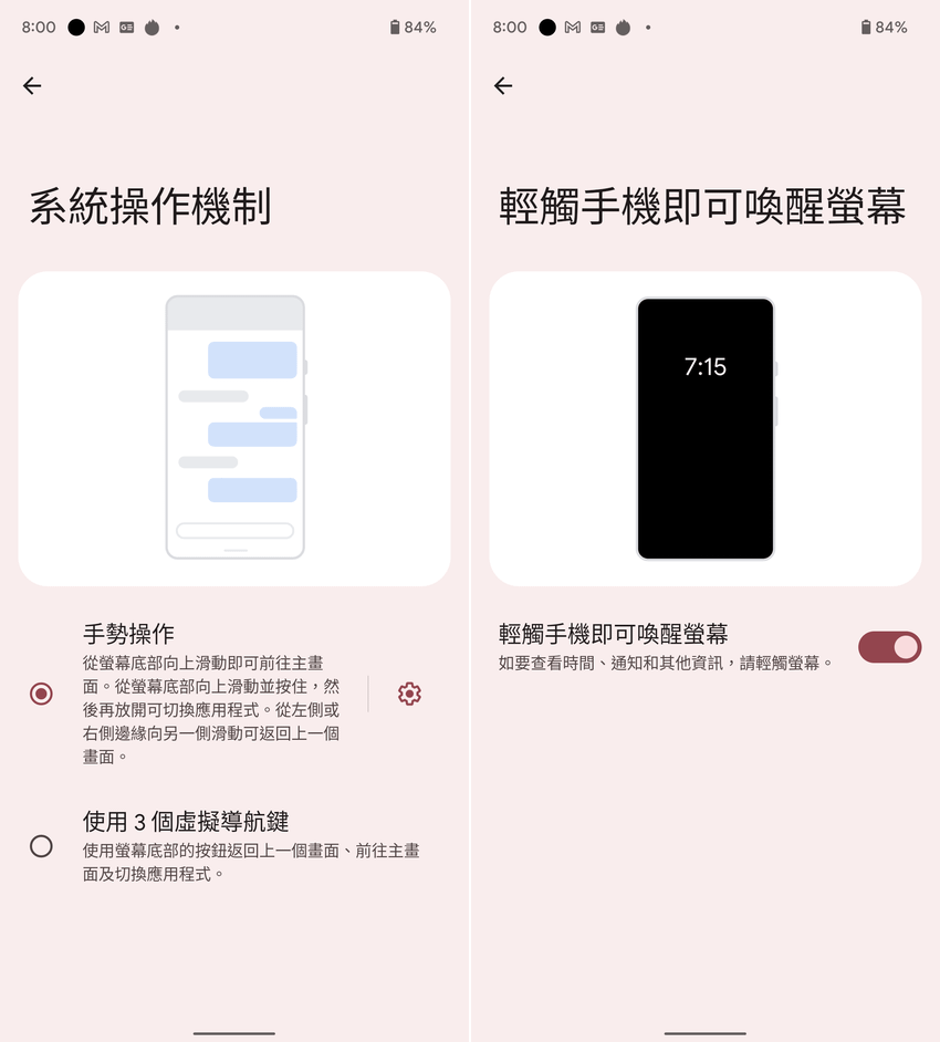 Google Pixel 6 畫面 (林小旭) (9).png