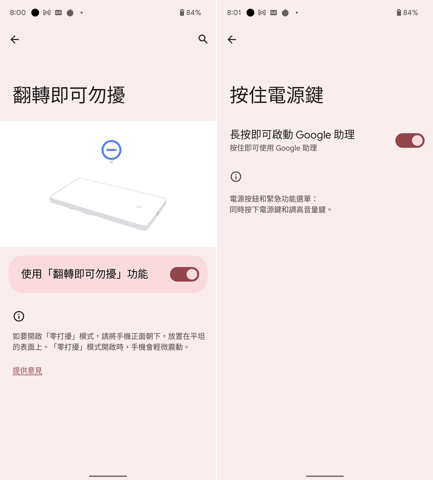 Google Pixel 6 畫面 (林小旭) (11).png