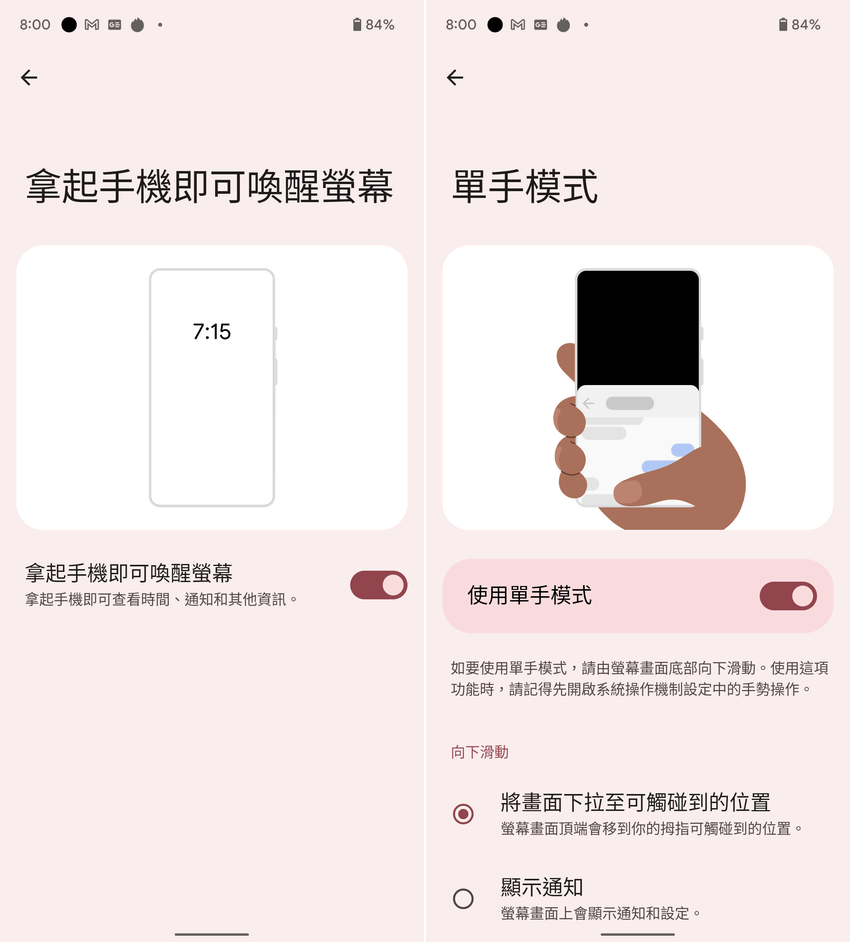 Google Pixel 6 畫面 (林小旭) (10).png