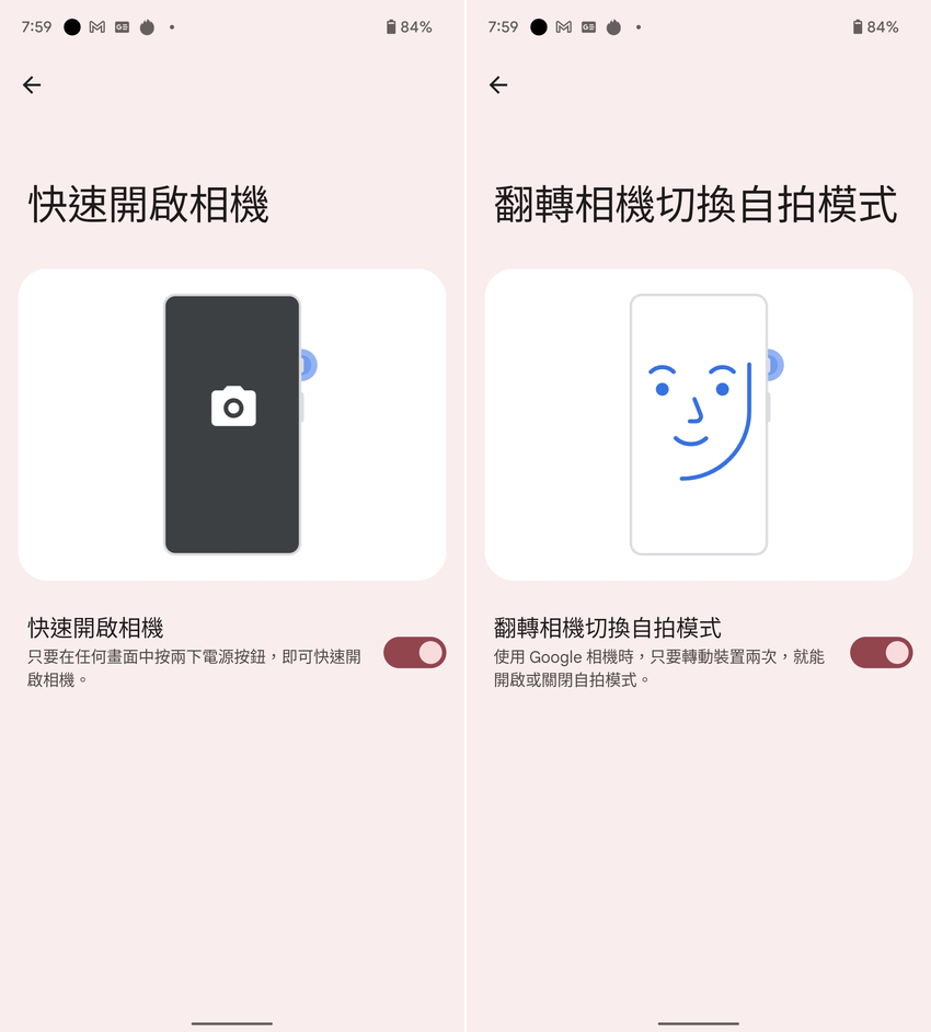 Google Pixel 6 畫面 (林小旭) (12).png