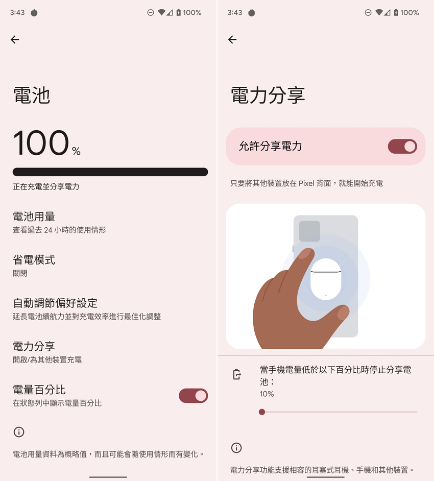 Google Pixel 6 畫面 (林小旭) (20).png