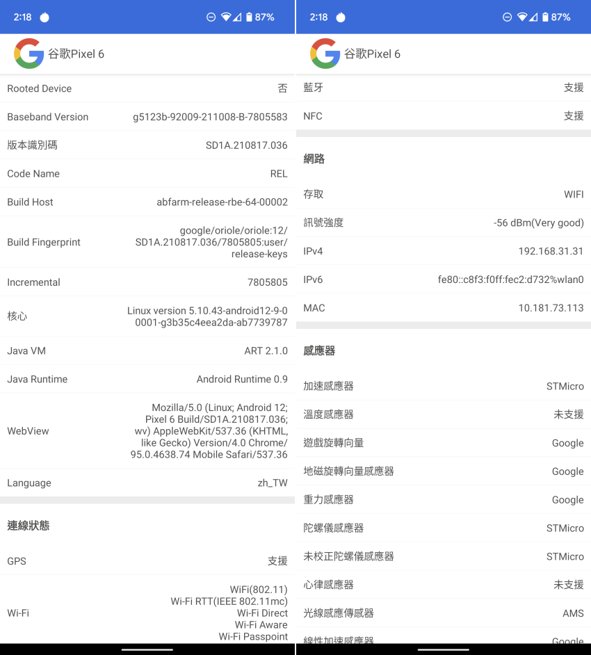 Google Pixel 6 畫面 (林小旭) (31).png