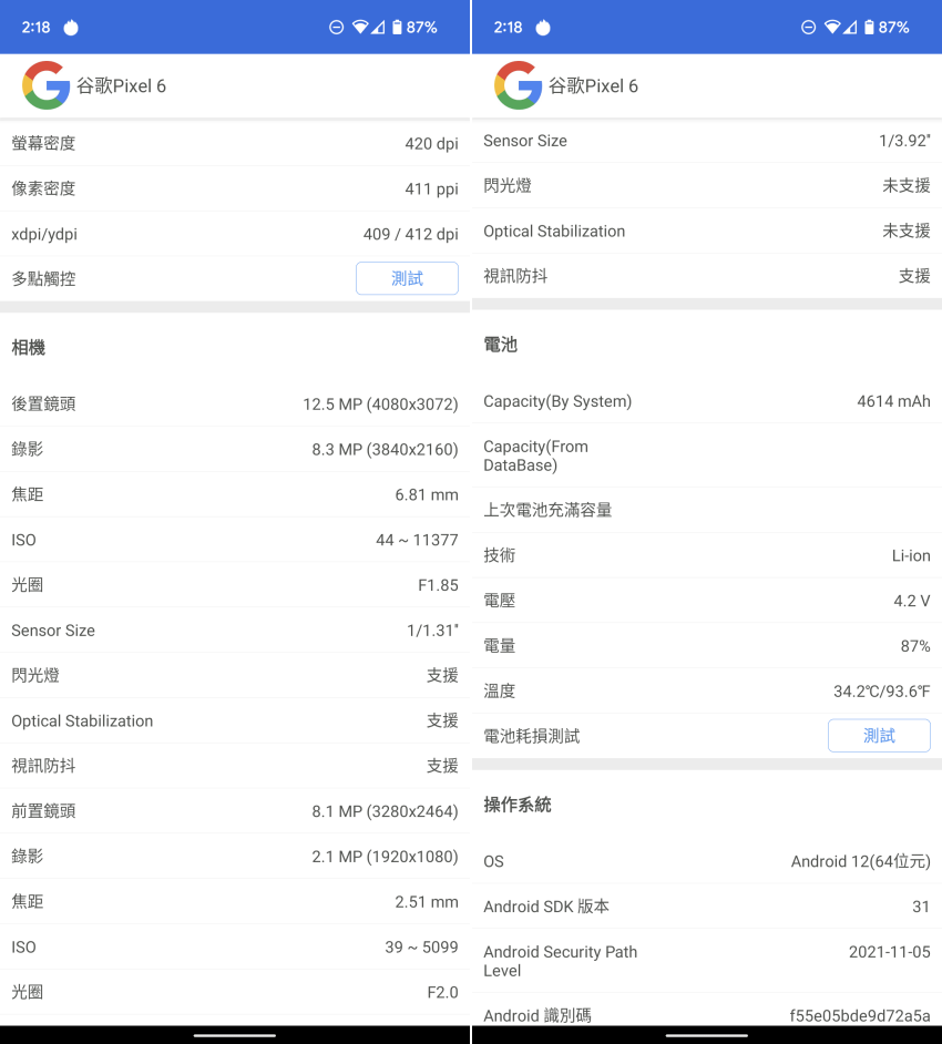 Google Pixel 6 畫面 (林小旭) (30).png