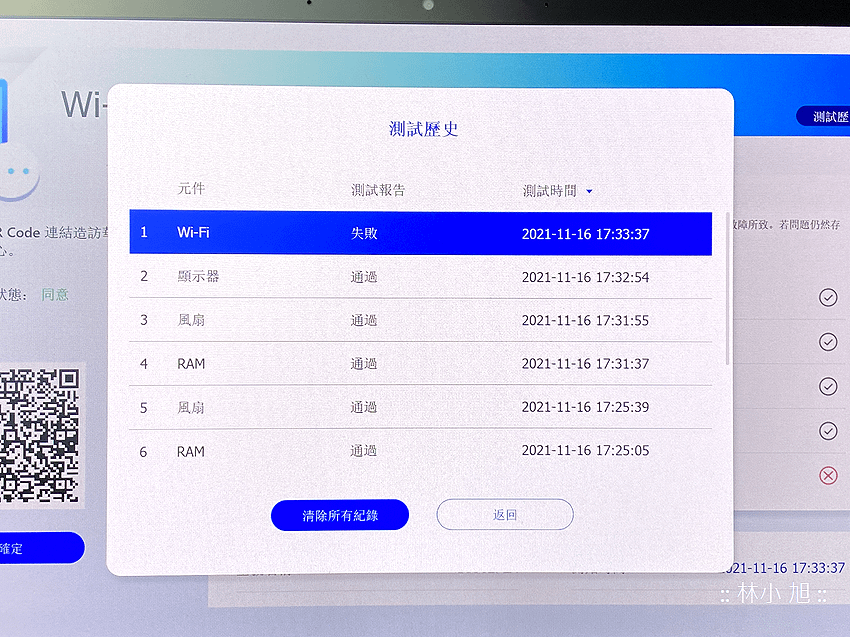 ASUS ExpertBook B5 商用筆電開箱 (ifans 林小旭) (86).png