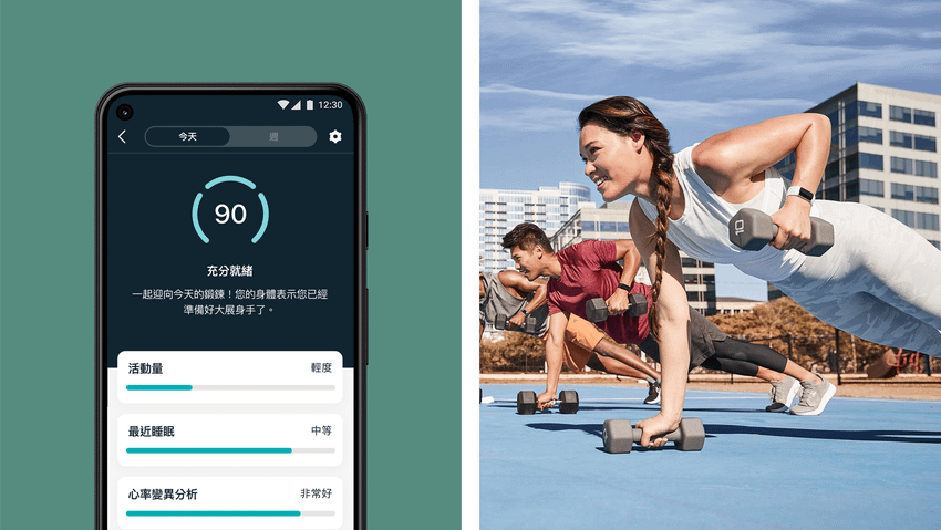 圖三、當Fitbit Premium 會員在日常準備分數應用程式中獲得高分時，系統便會提供相對應的高強度運動鍛鍊建議，讓會員能進一步有效提升鍛鍊效果.png