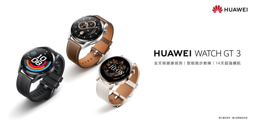 【HUAWEI】WATCH GT 3_KV.png