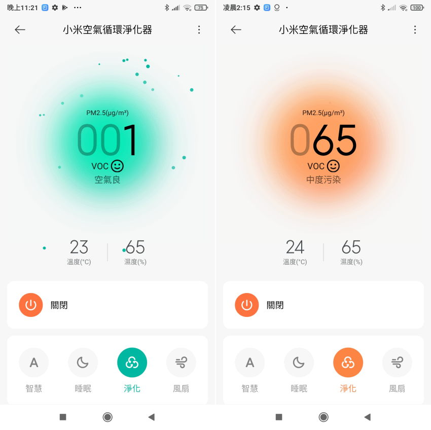 小米循環空氣淨化器畫面 (ifansｘ林小旭) (5).png