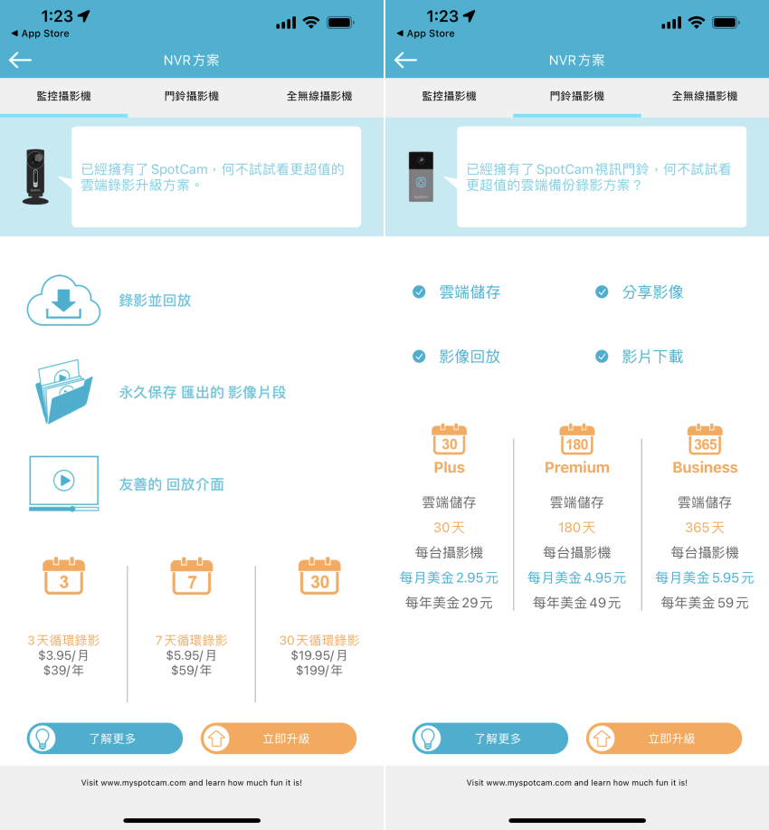 SpotCam Pano 2 畫面 (ifans 林小旭) (9).png