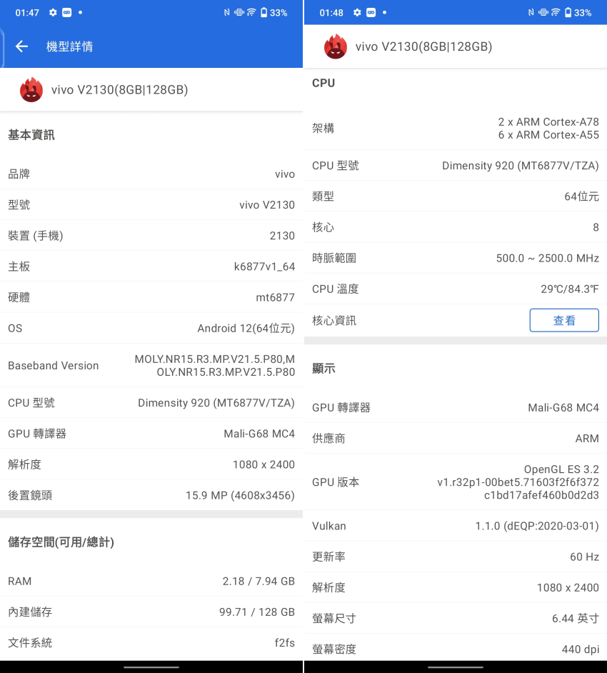 vivo V23 5G 畫面 (ifans 林小旭) (3).png