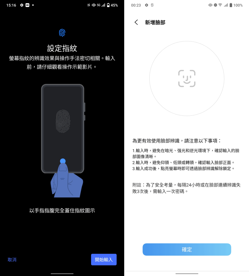 vivo V23 5G 畫面 (ifans 林小旭) (11).png