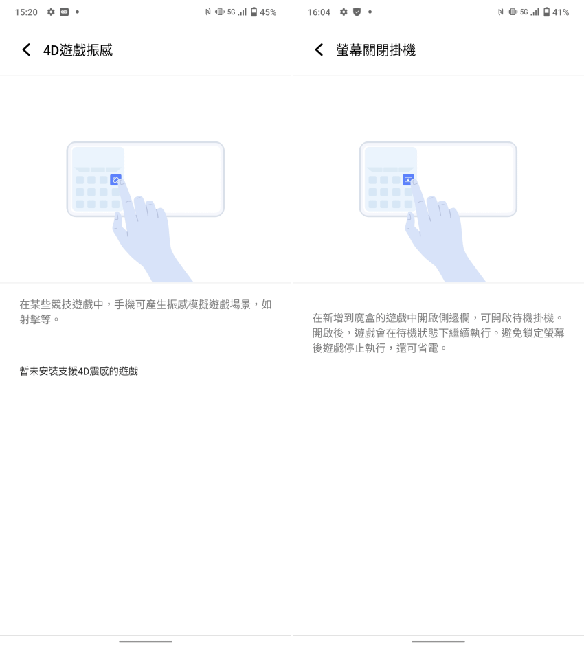 vivo V23 5G 畫面 (ifans 林小旭) (18).png