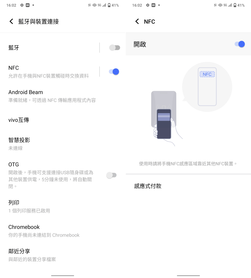 vivo V23 5G 畫面 (ifans 林小旭) (19).png