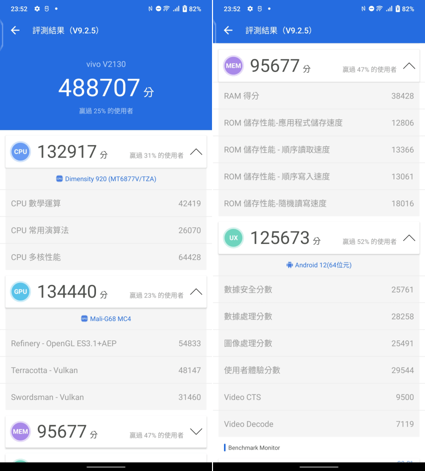 vivo V23 5G 畫面 (ifans 林小旭) (22).png