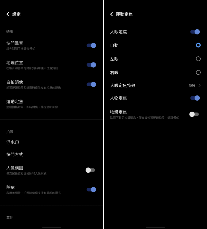 vivo V23 5G 畫面 (ifans 林小旭) (28).png