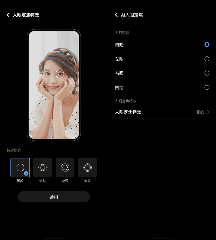 vivo V23 5G 畫面 (ifans 林小旭) (29).png