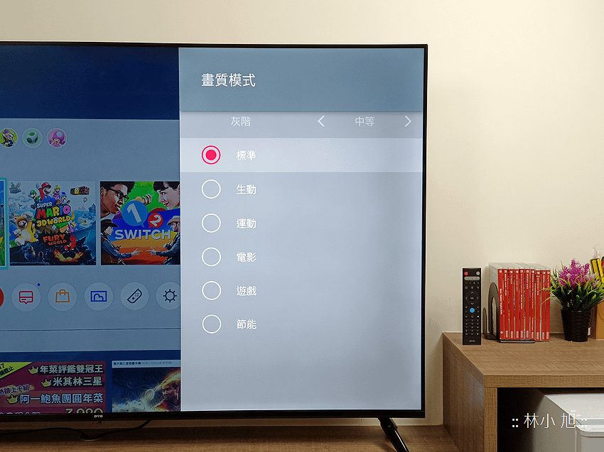 OVO TV 電視開箱 (ifans 林小旭) (43).png