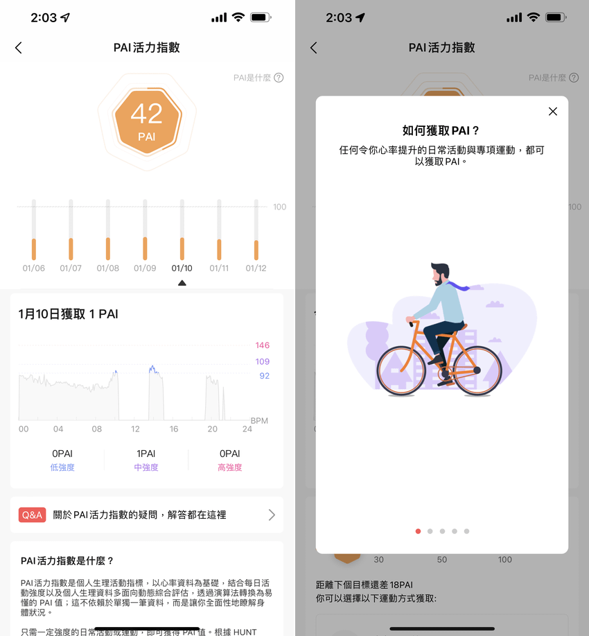 Amazfit GTS 3 智慧手錶開箱畫面 (ifans 林小旭) (5).png