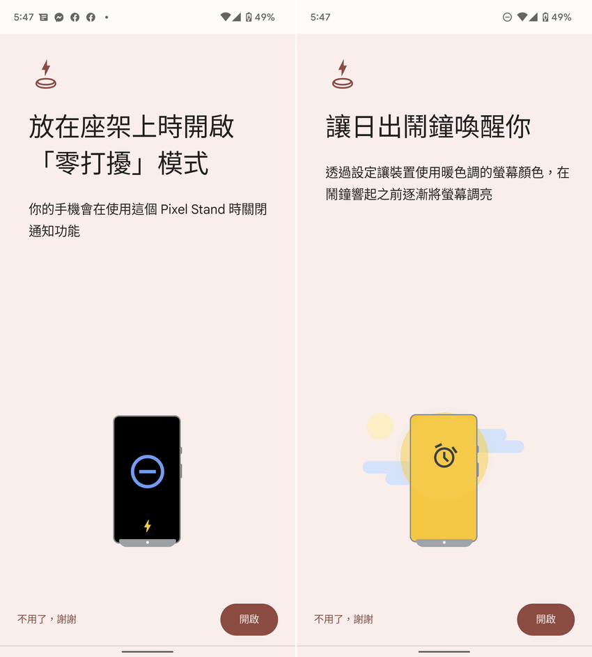 Google Pixel Stand 第 2 代無線充電座畫面 (ifans 林小旭) (4).png