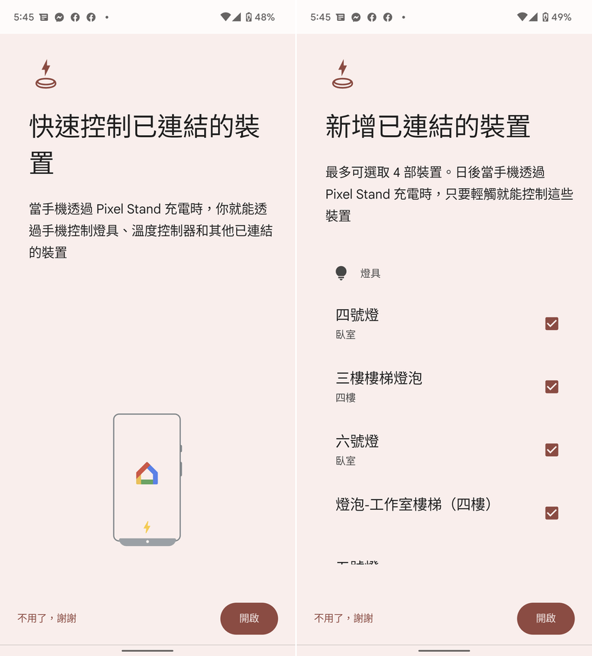 Google Pixel Stand 第 2 代無線充電座畫面 (ifans 林小旭) (2).png