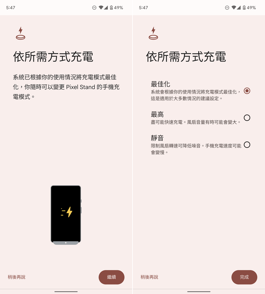 Google Pixel Stand 第 2 代無線充電座畫面 (ifans 林小旭) (5).png