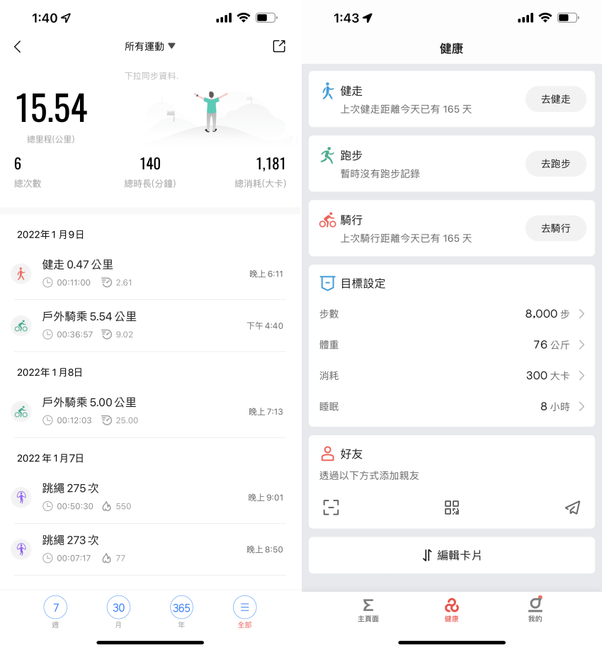 Amazfit GTS 3 智慧手錶開箱畫面 (ifans 林小旭) (21).png