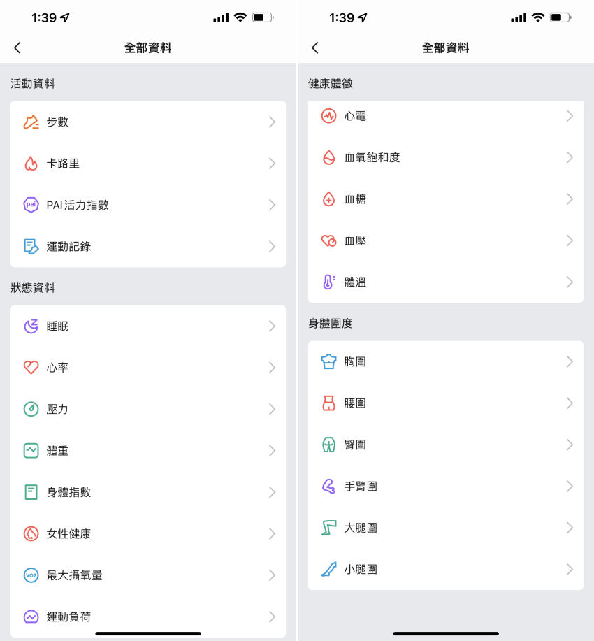 Amazfit GTS 3 智慧手錶開箱畫面 (ifans 林小旭) (17).png