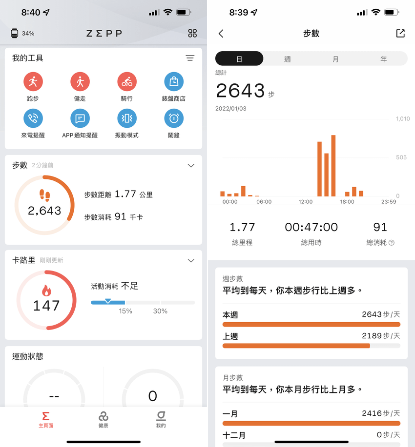 Amazfit GTS 3 智慧手錶開箱畫面 (ifans 林小旭) (13).png