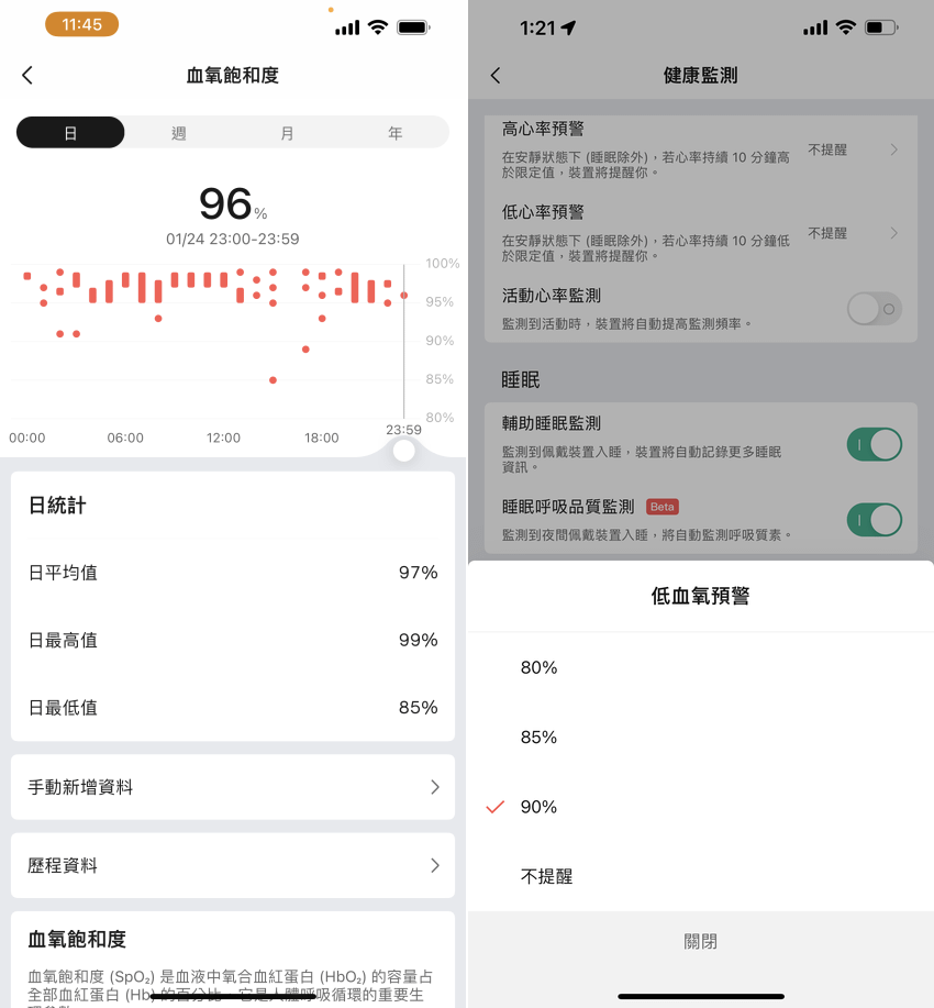 Amazfit GTS 3 智慧手錶開箱畫面 (ifans 林小旭) (22).png