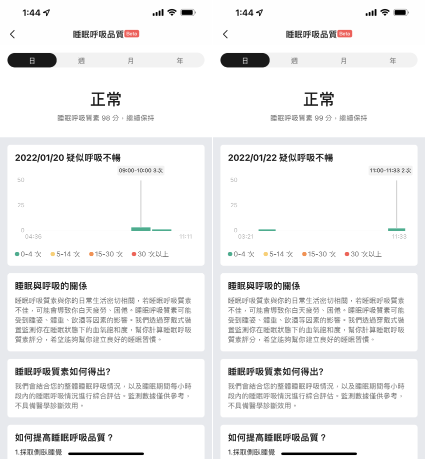 Amazfit GTS 3 智慧手錶開箱畫面 (ifans 林小旭) (31).png