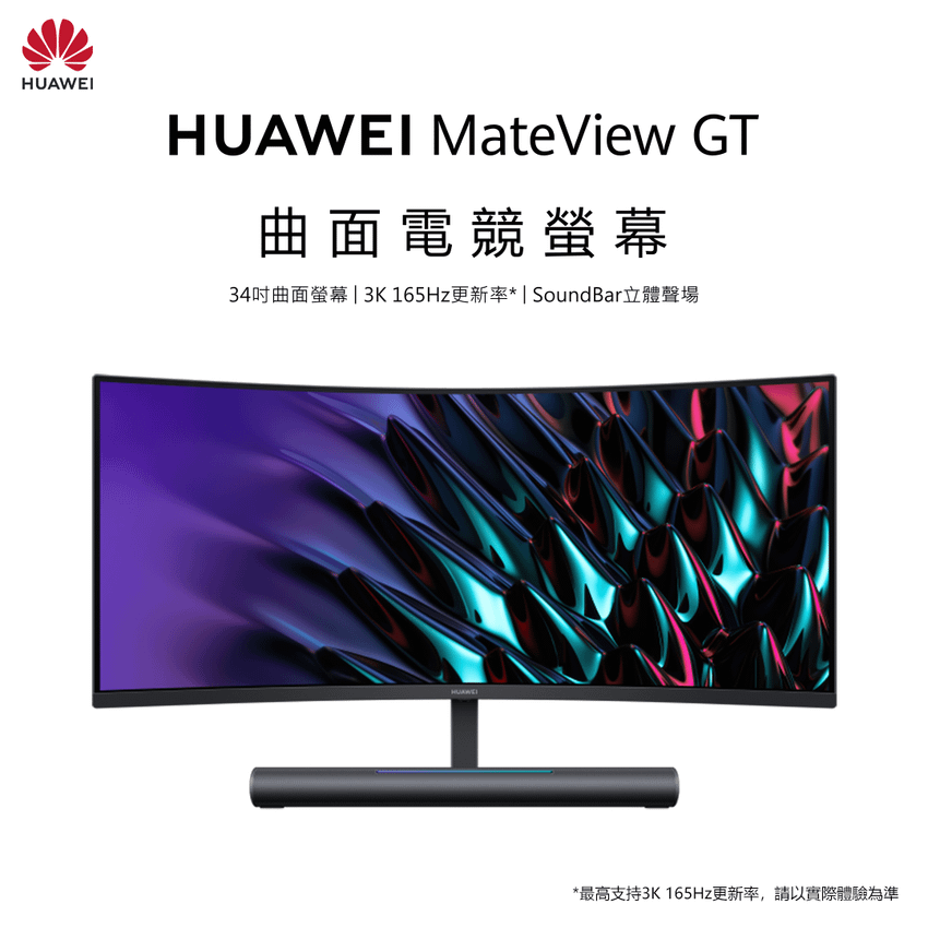 【HUAWEI】MateView GT_KV.png