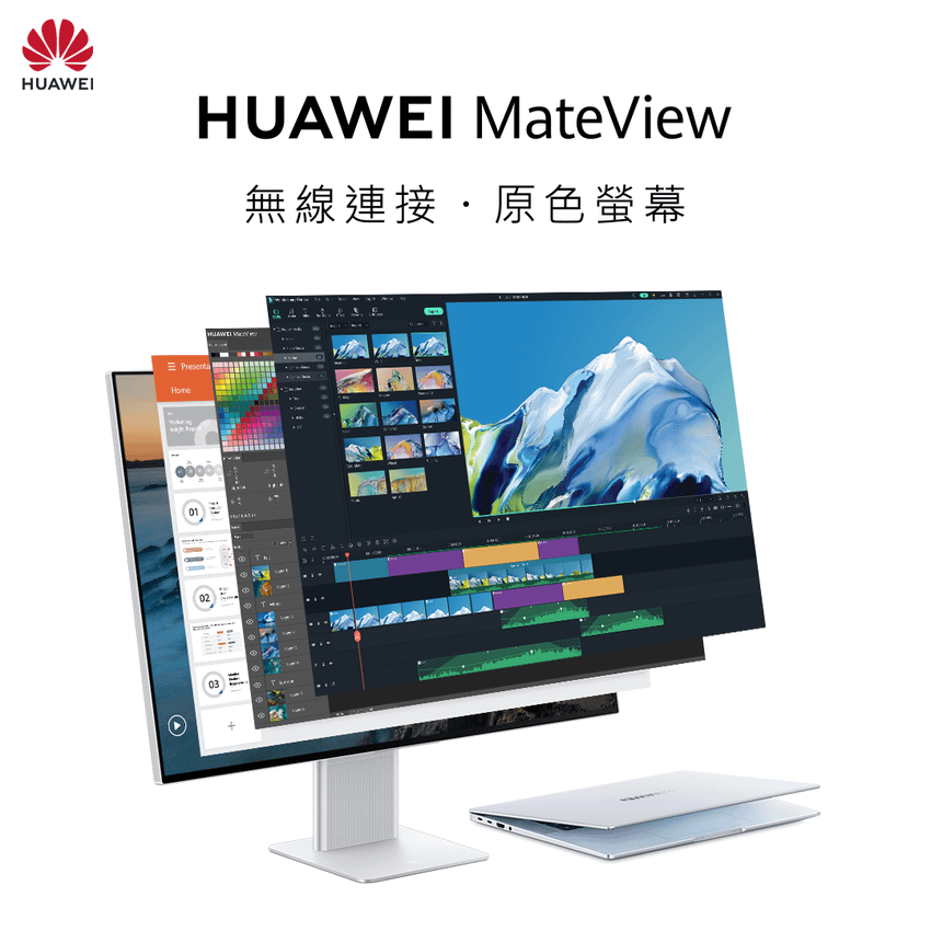 【HUAWEI】MateView_KV.png