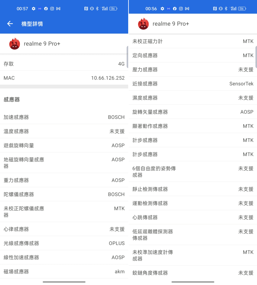 realme 9 Pro+ 畫面 (ifans 林小旭) (6).png