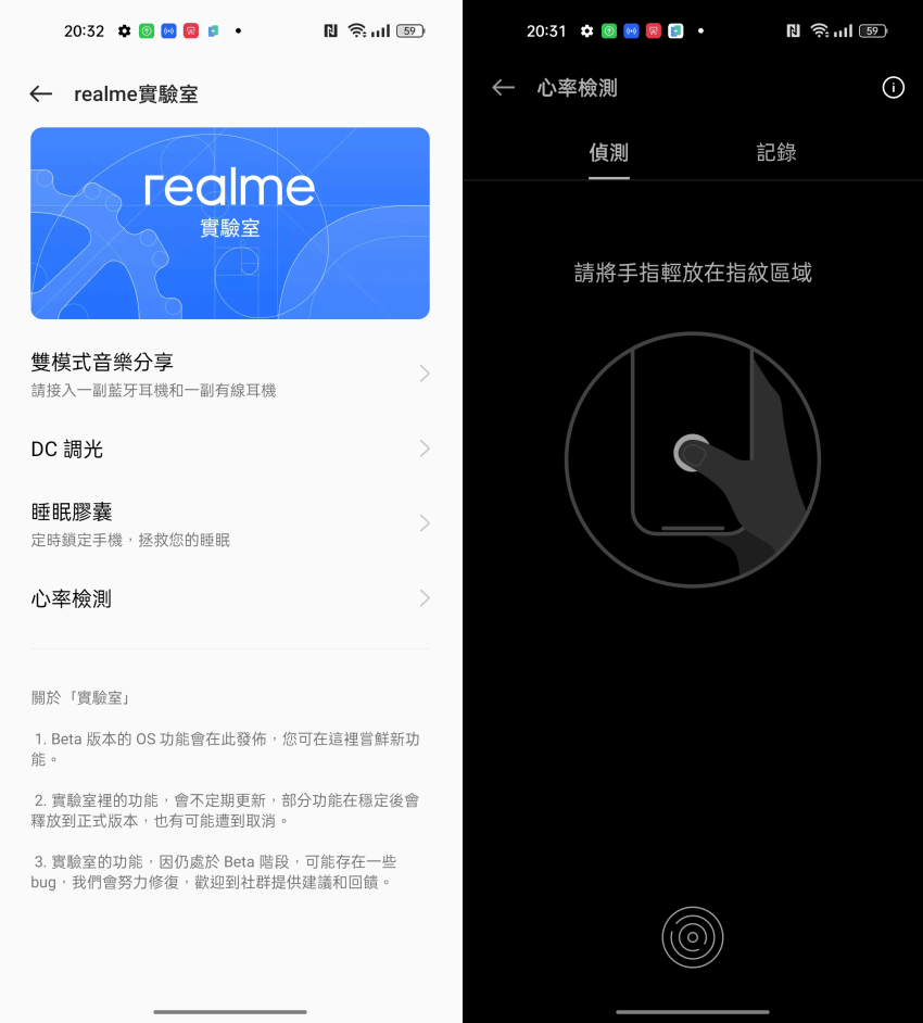 realme 9 Pro+ 畫面 (ifans 林小旭) (8).png