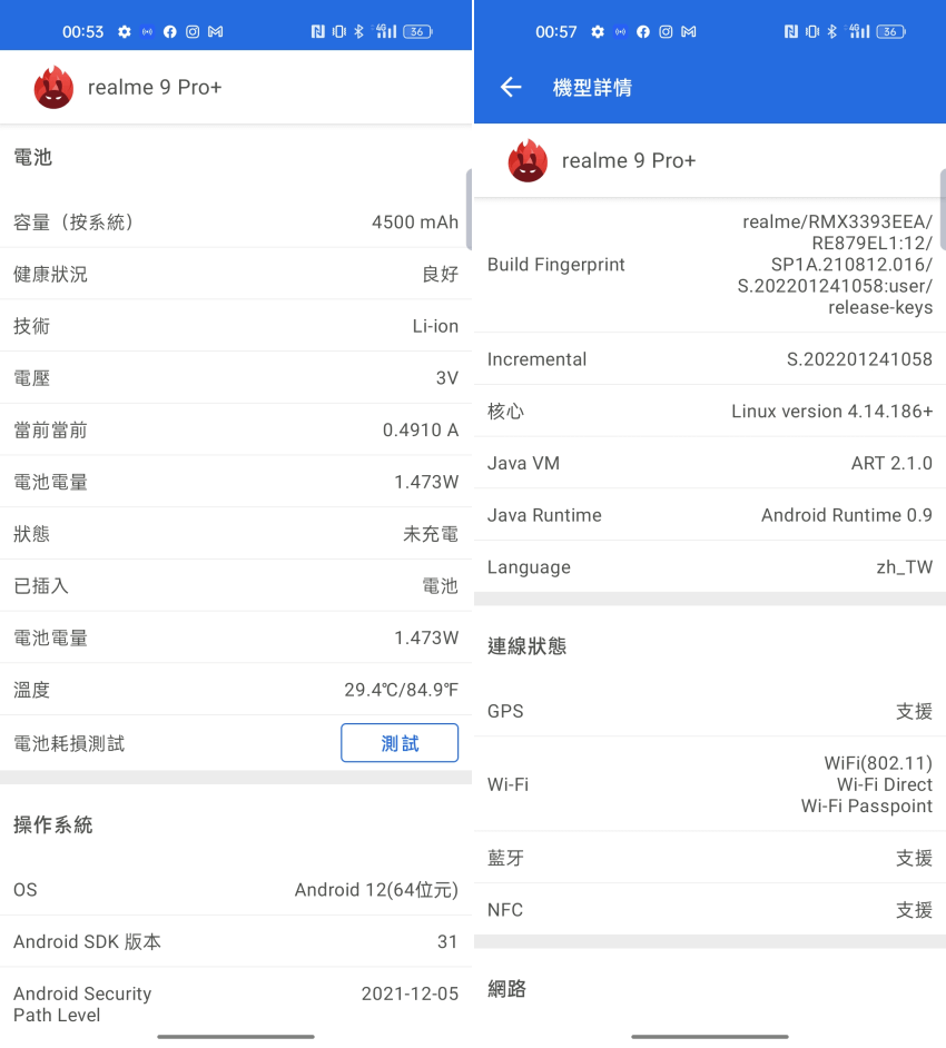 realme 9 Pro+ 畫面 (ifans 林小旭) (5).png