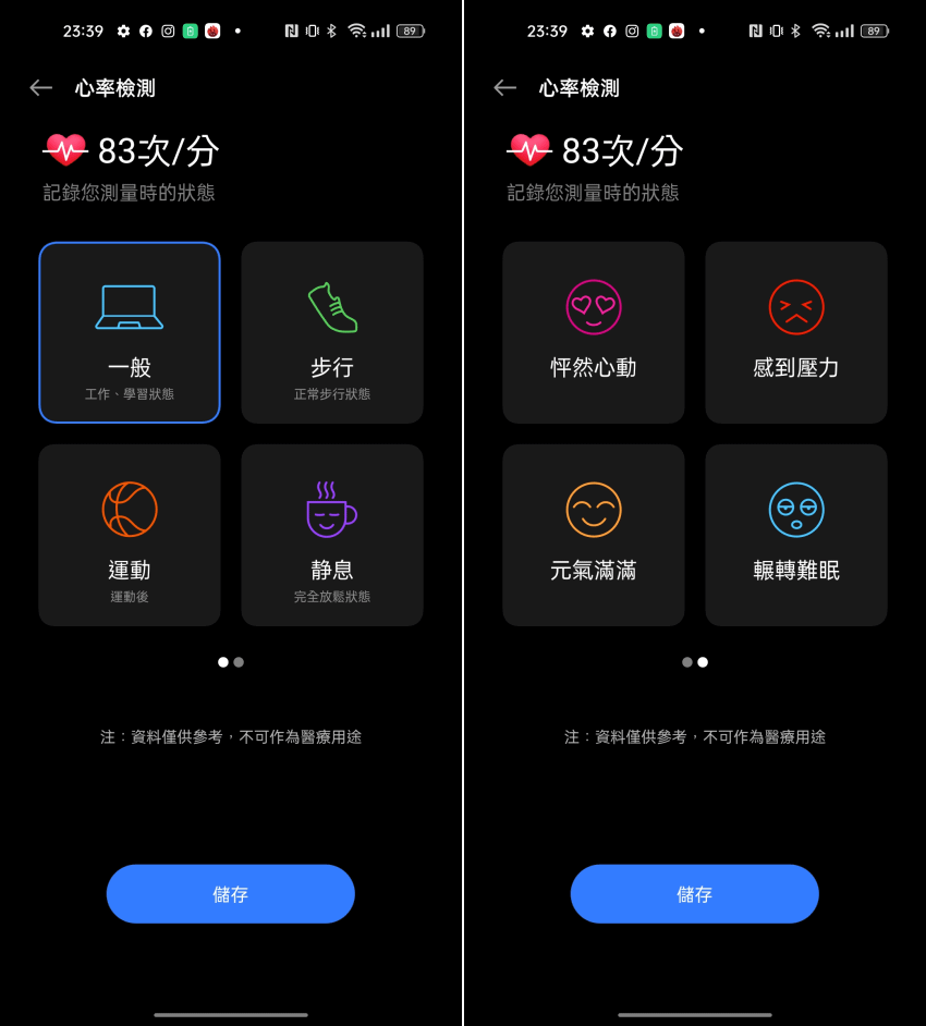 realme 9 Pro+ 畫面 (ifans 林小旭) (10).png